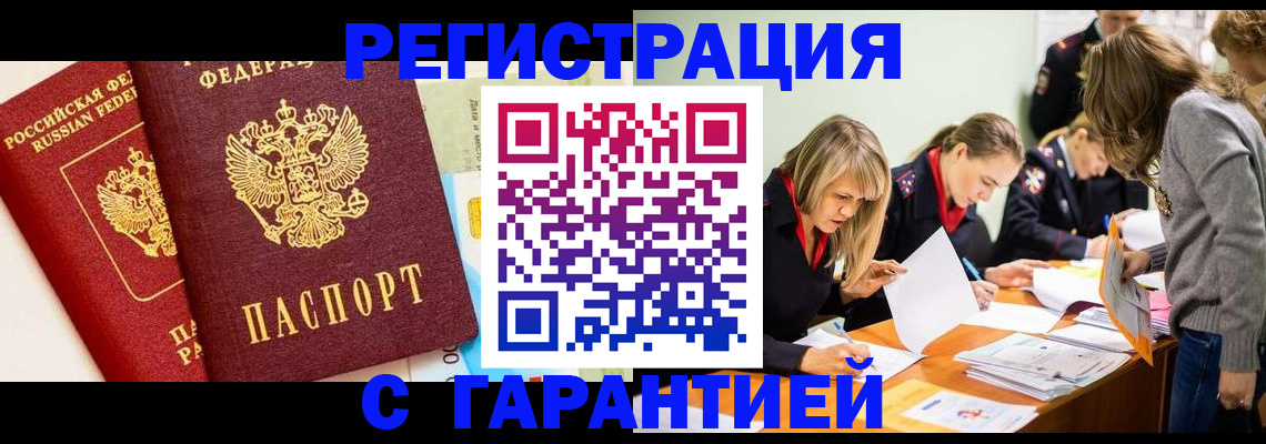 временная регистрация в Когалыме