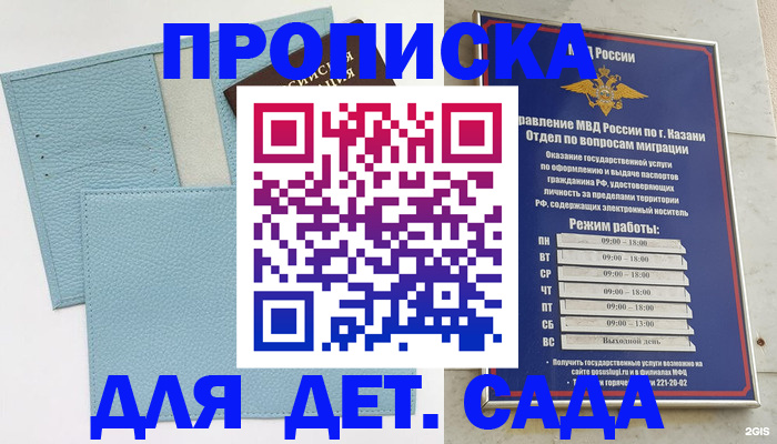 найти адрес прописки в Когалыме